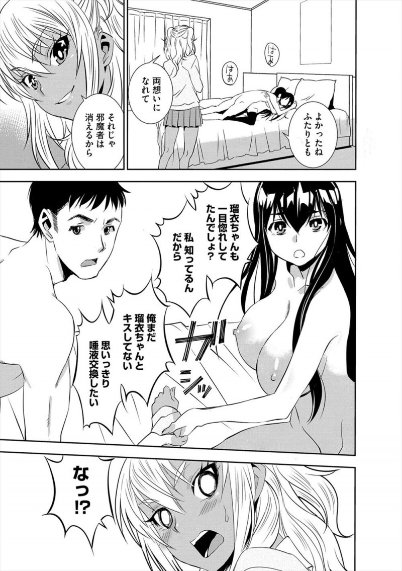 【エロ漫画】隣の清楚な黒髪巨乳JKが処女で自分に一目惚れしたらしく、黒ギャルJKな妹が品定めにやってきて合格したサラリーマンが、姉の処女をもらい、さらに隠していたけど妹も自分のことを好きだったみたいでみんなで3P姉妹丼セックスしたった♪