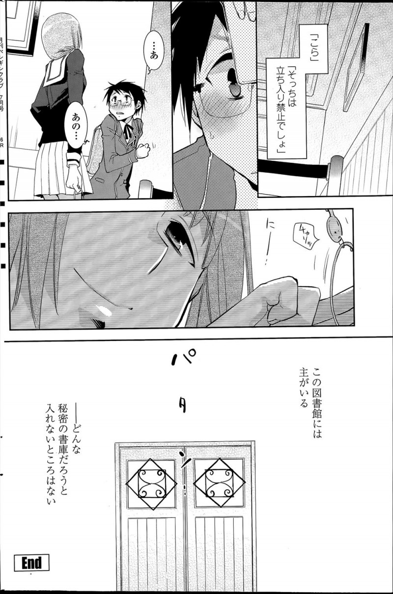 近所の図書館には書庫がありいつもは鍵が閉まっているのに友達がなぜか空いていた書庫に入り防犯ブザーがなり逃げ出し取り残された少年が、いつも図書館で本を読んでいるJKお姉さんにつかまり責められ上手にできたら許してあげるとまんこを見せつけられた少年が童貞を奪われる！