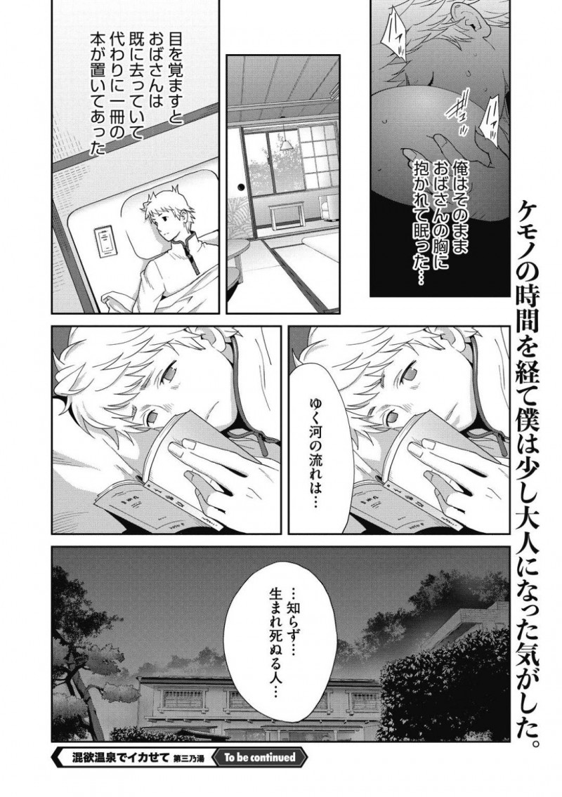 【少年漫画】近所に住むショタが父親と決別した夜に部屋を訪れた巨乳母親…娘には内緒の関係になった2人は何度も中出しセックス！【琴義弓介】