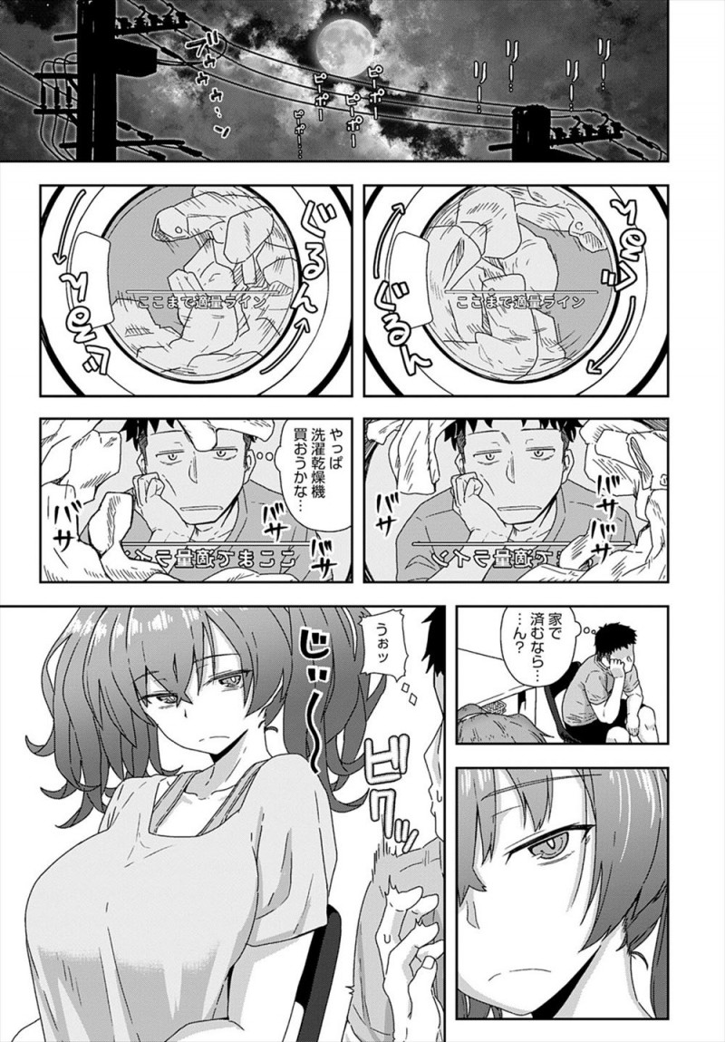 【エロ漫画】最近よくコインランドリーで顔を合わせる巨乳美女に誘われて、ピルを飲んでるから大丈夫と言われ何度も中出しセックスして気に入られる男！