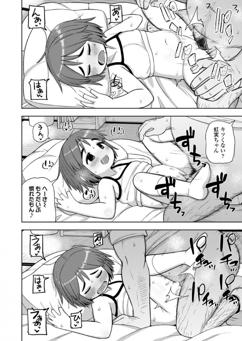 【エロ漫画】同じ団地に住むお兄さんの家にダッシュするちっパイJS…猫をきっかけに仲良くなりエッチな悪戯も喜んでしてもらう！【れオナるド16世：団地の特権】