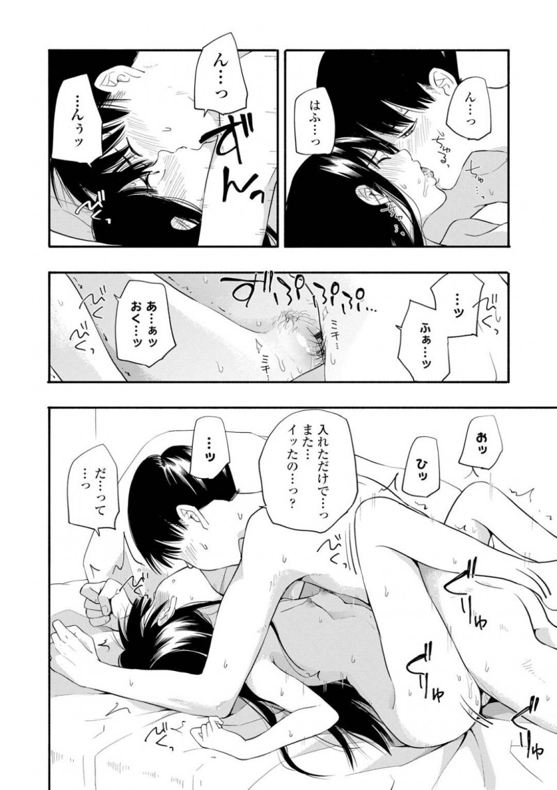 【少年漫画】学級委員会議で1人だけ背筋を伸ばして話を聞くしっかり者のJC…同じく学級委員の先輩の家に懐いて初めての中出しセックス！【きいろいたまご】