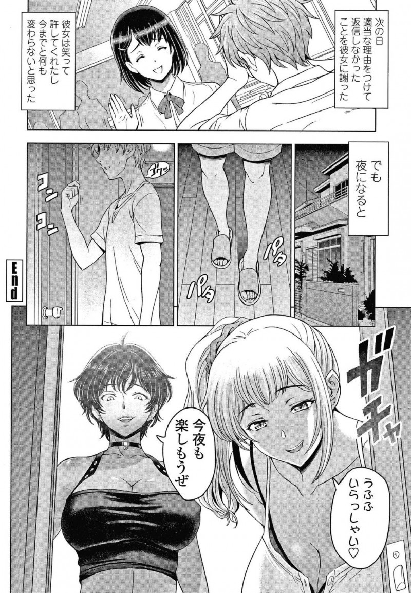 【少年漫画】生まれて初めて出来た彼女に浮かれる義弟をからかう義姉と義姉の友達…義弟の一言にカチンときた2人はビッチのテクニックで義弟を射精させまくり！【瀬奈陽太郎】