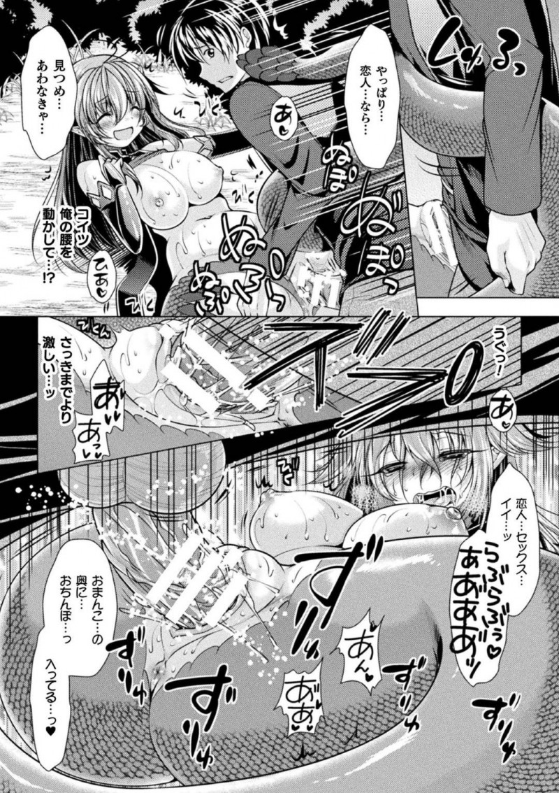 【エロ漫画】森の中で寝たふりをしている青年に欲情したバジリスクの人外お姉さん…欲情した彼女はそんな彼にお構い無しで騎乗位で逆レイプセックスする！【松波留美:内気な彼女はバジリスク】