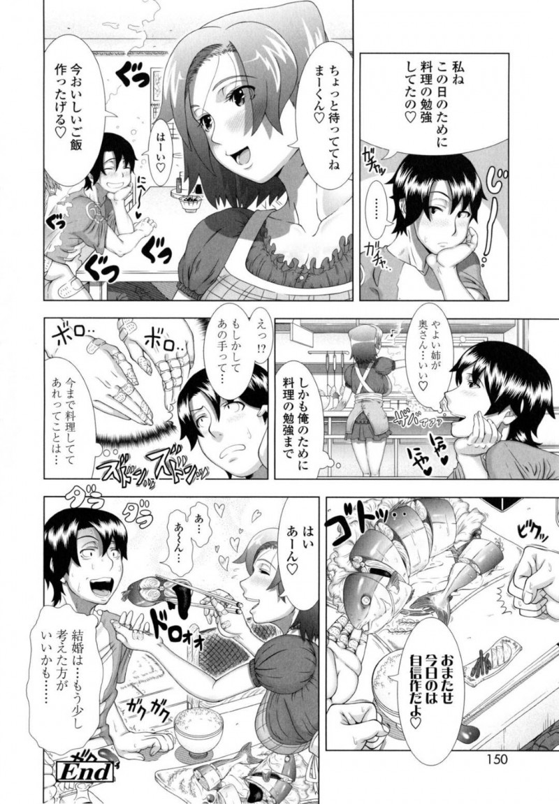 久しぶりに会った幼なじみの爆乳な美少女…クンニされたりして中出しセックスでだいしゅきホールドしちゃう！【篠塚裕志：よめらいふ】