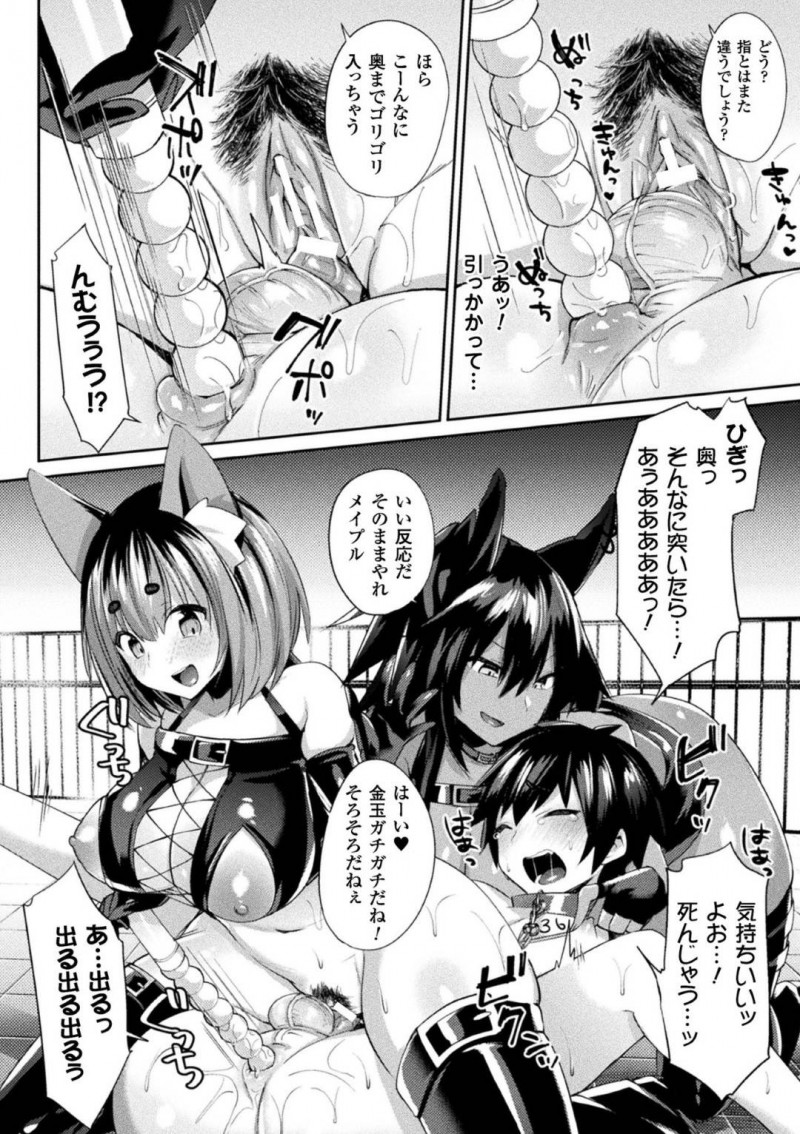 【エロ漫画】少年調教施設に連れてきた人間のショタを拘束して逆痴漢する爆乳ケモ耳お姉さん2人組は、3Pセックスでいじめまくり精液を搾り取る！【尻戦車/いぬのおねえさん〜少年調教場〜】