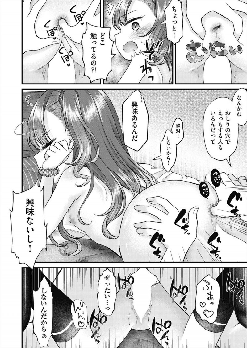 【エロ漫画】毎回生理だからごめんとバレバレのうそをついてくる彼女に確認すると言ってパンツを脱がして、ついにいちゃラブ中出し初体験する彼氏ｗ