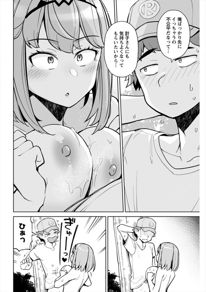 【エロ漫画】巨乳美少女だけどロボな彼女と結婚したけど果たしてこれで童貞を卒業したことになるのか悩んでいた男が、彼女の涙を見て…！