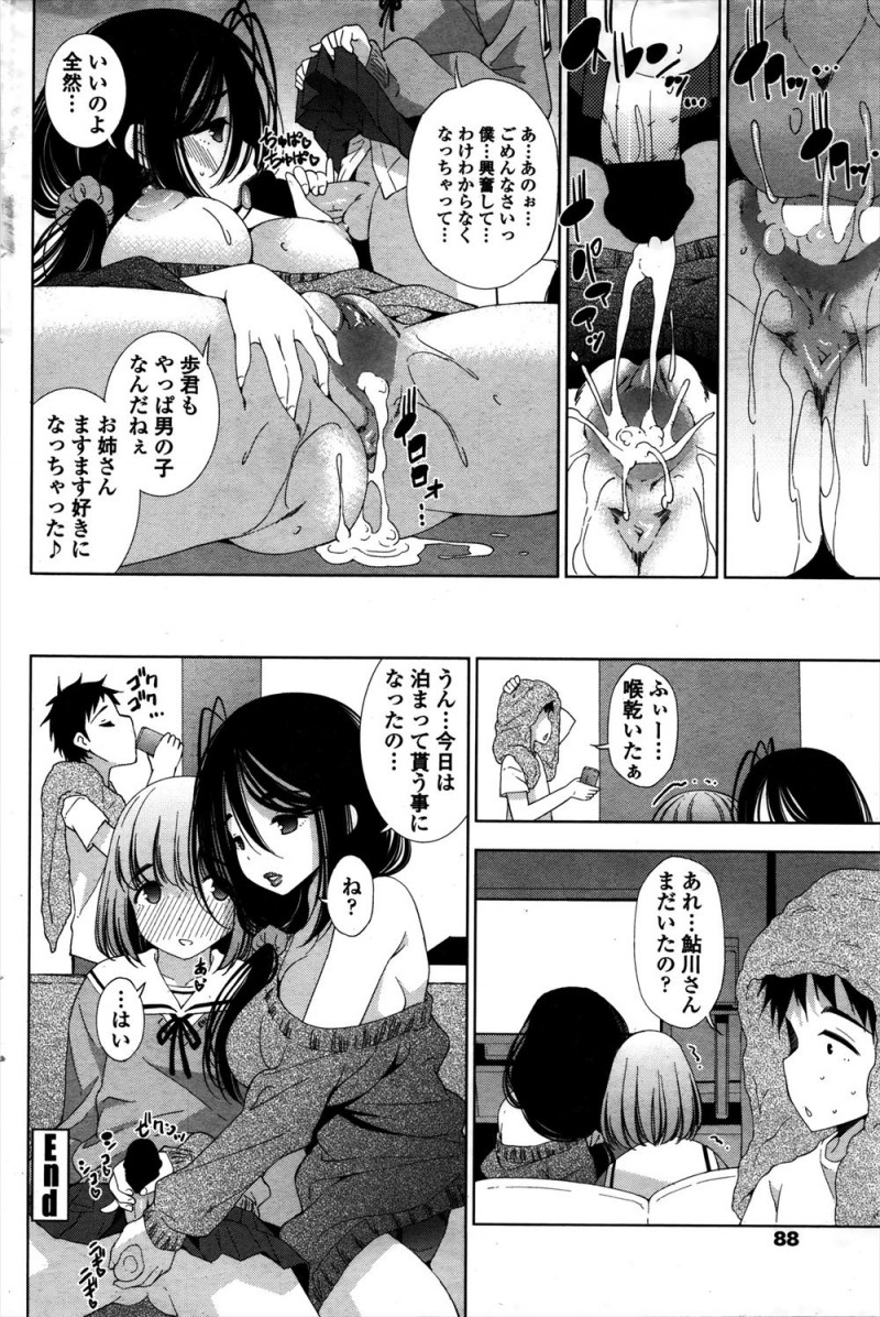 【エロ漫画】無防備でセクシーすぎる友達のお姉さんのパンツでオナニーしようとしたのがバレたショタが部屋に連れ込まれ中出し逆レイプで童貞を奪われる！