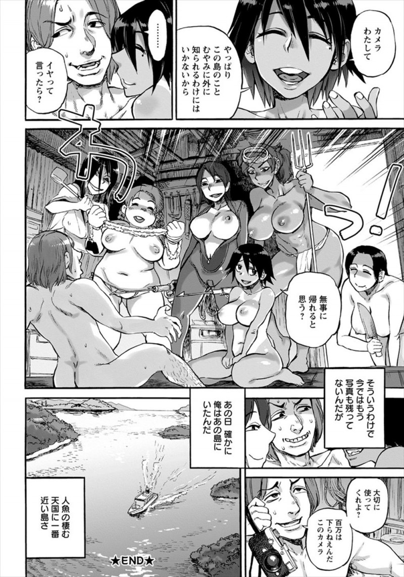 【エロ漫画】海女だけが暮らす島に取材に来たルポライターが、海女と言いながらも売春をして生計をたてていて、ルポライター自身も巨乳JKに誘われひたすら中だししまくる！