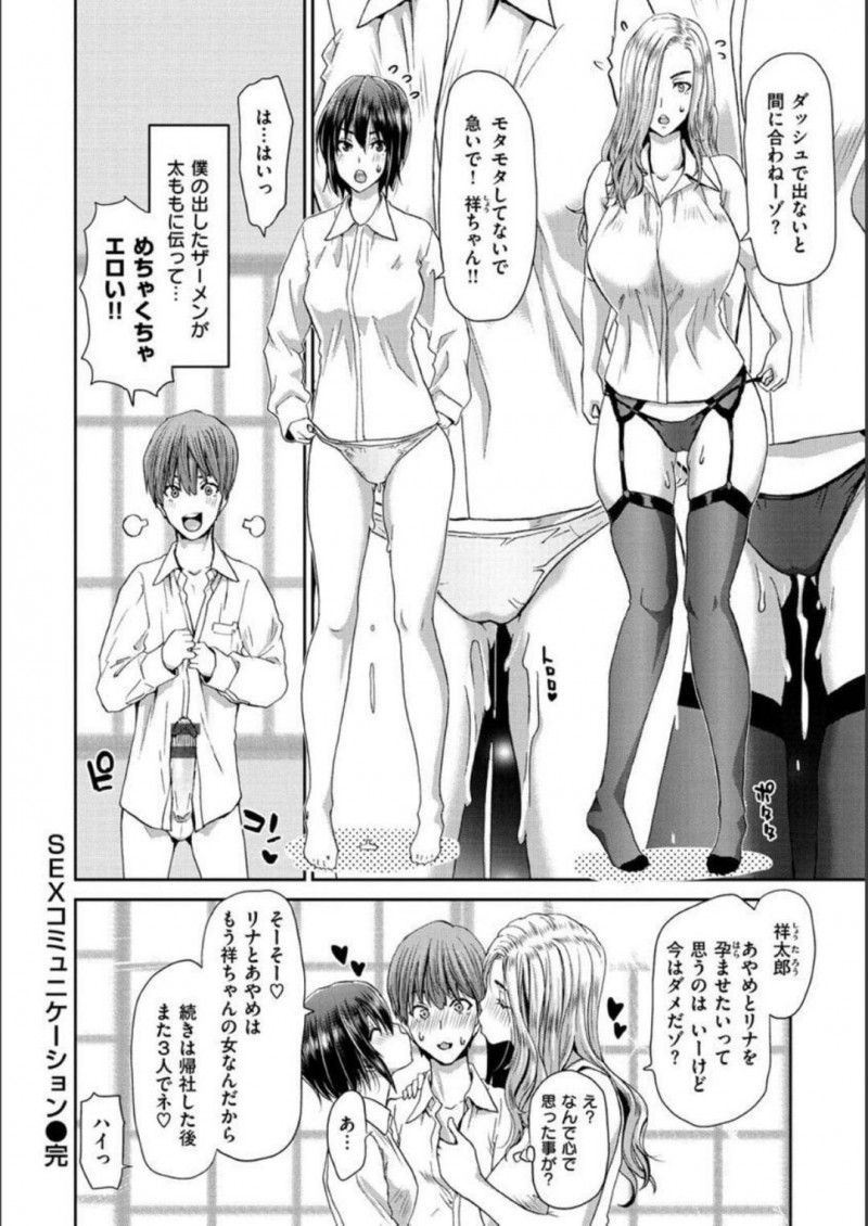 【少年漫画】後輩男子と出張先の温泉旅館で寛ぐ巨乳美人女先輩と真面目女先輩…後輩の可愛さに我慢できなくなった2人は誘惑して3Pが始まる！【堀博昭】