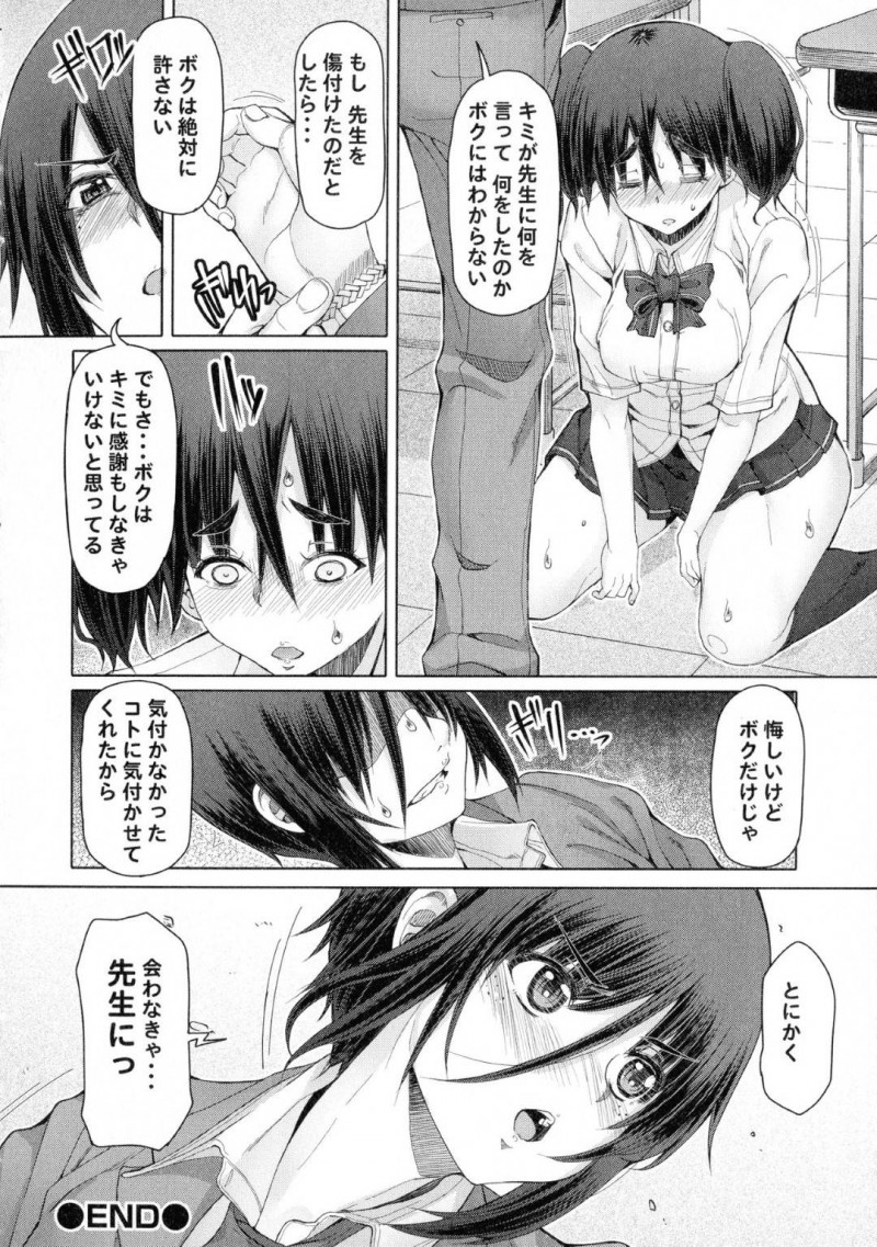 【エロ漫画】男たちから陵辱を受け続けるふたなりお姉さん…彼女はされるがままに手コキやオナホコキで強制射精させられてアヘ顔でヨガりまくる！【RED-RUM:ふたセク 六章 前編】