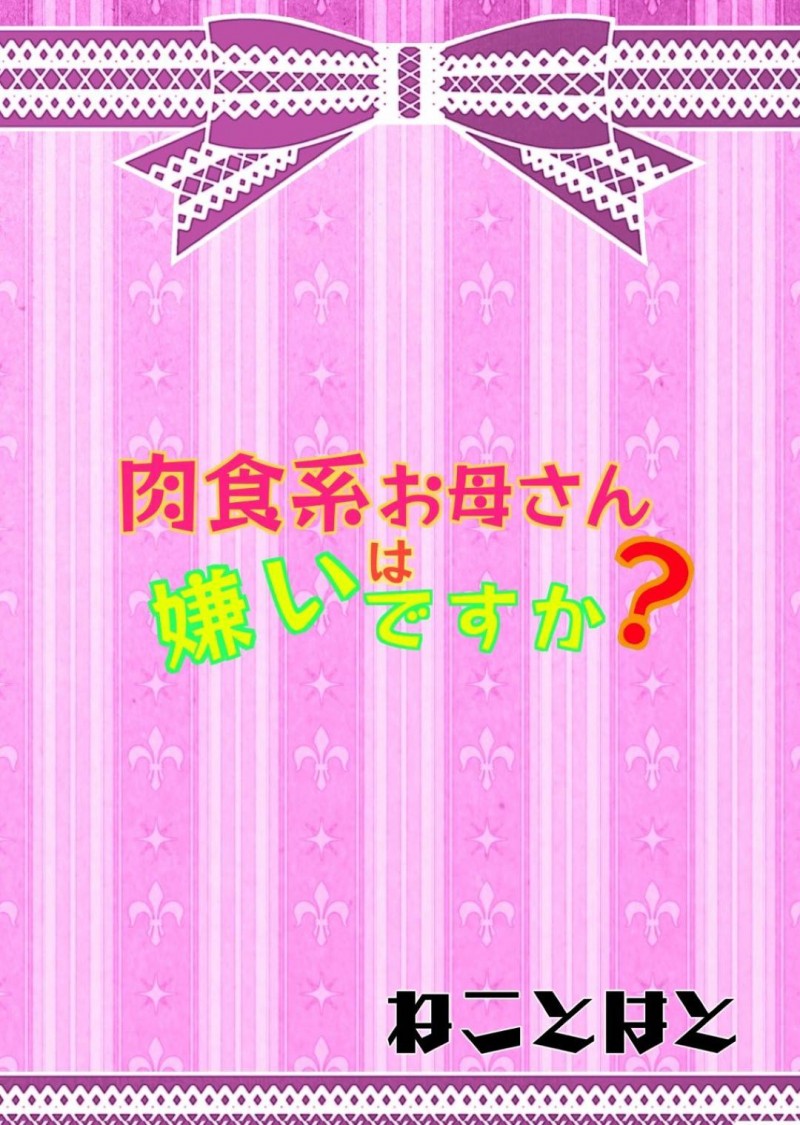 【エロ同人誌】ライフィセットが用意したご飯にがっつく様子を子供のように注意するベルベットはその晩夜這いしに来た彼と中出しセックス！【鳩矢豆七/ベルベット・ナイト:テイルズ オブ ベルセリア】