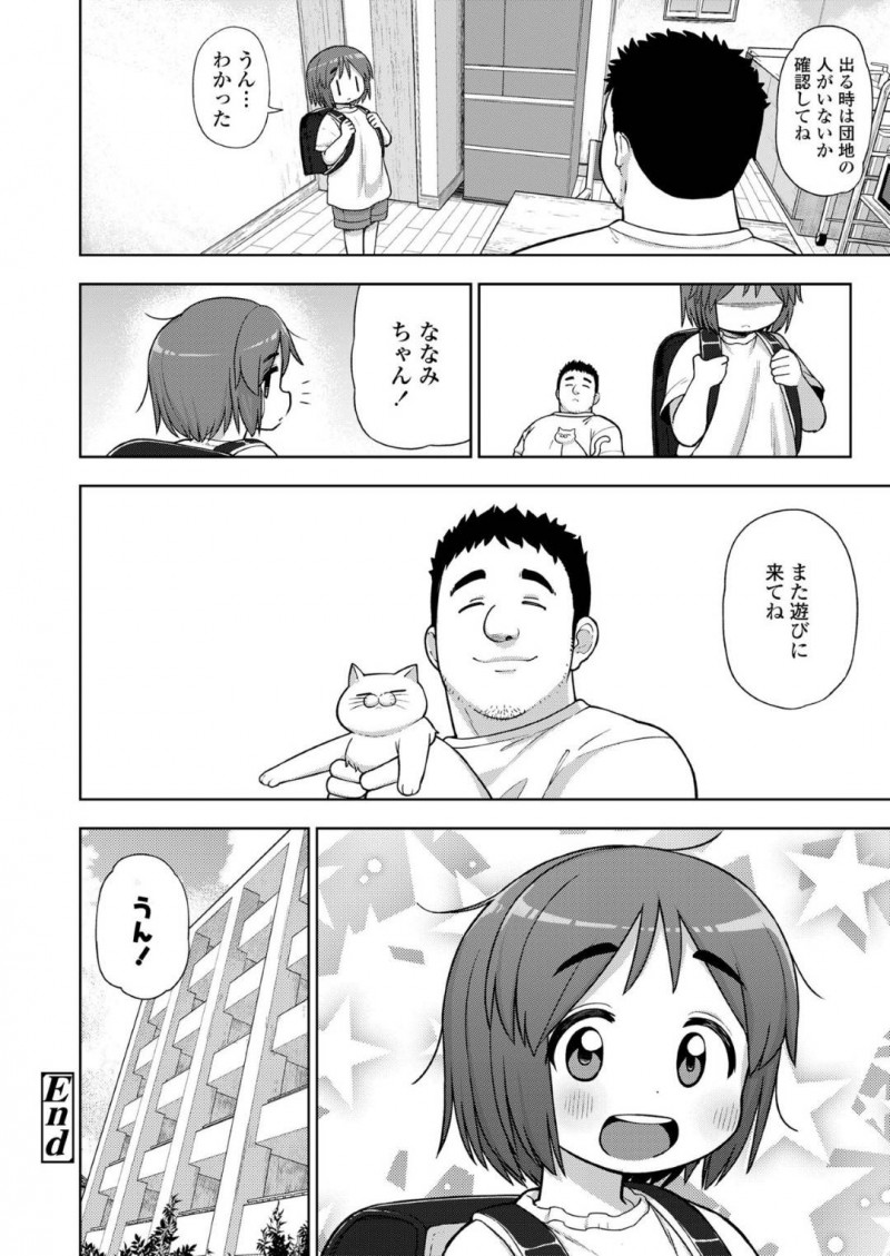 【エロ漫画】同じ団地に住むお兄さんの家にダッシュするちっパイJS…猫をきっかけに仲良くなりエッチな悪戯も喜んでしてもらう！【れオナるド16世：団地の特権】