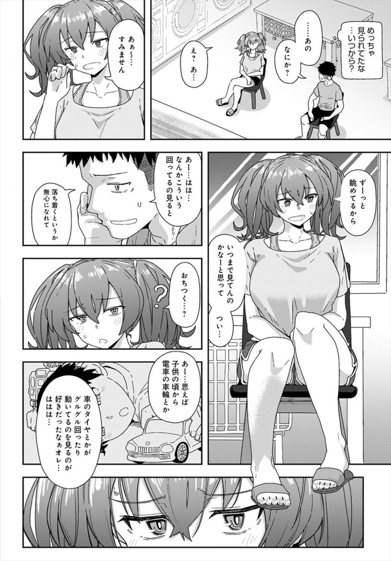 【エロ漫画】最近よくコインランドリーで顔を合わせる巨乳美女に誘われて、ピルを飲んでるから大丈夫と言われ何度も中出しセックスして気に入られる男！