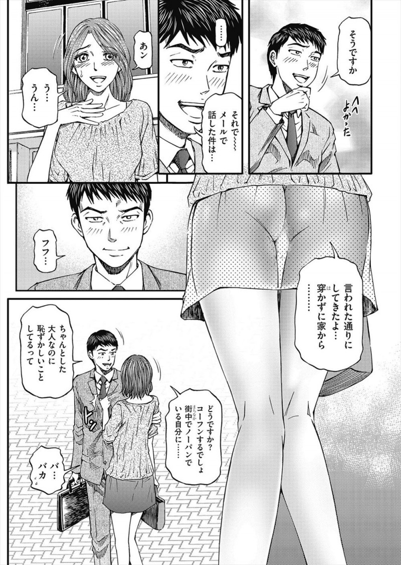 【エロ漫画】ナンパされうれしくて身体を許した浮気相手が自分とのセックスを隠し撮りしてネットにあげていて、それを旦那が見ていて最近激しく求めてくるようになったのをすべてわかった上で浮気を続ける人妻！