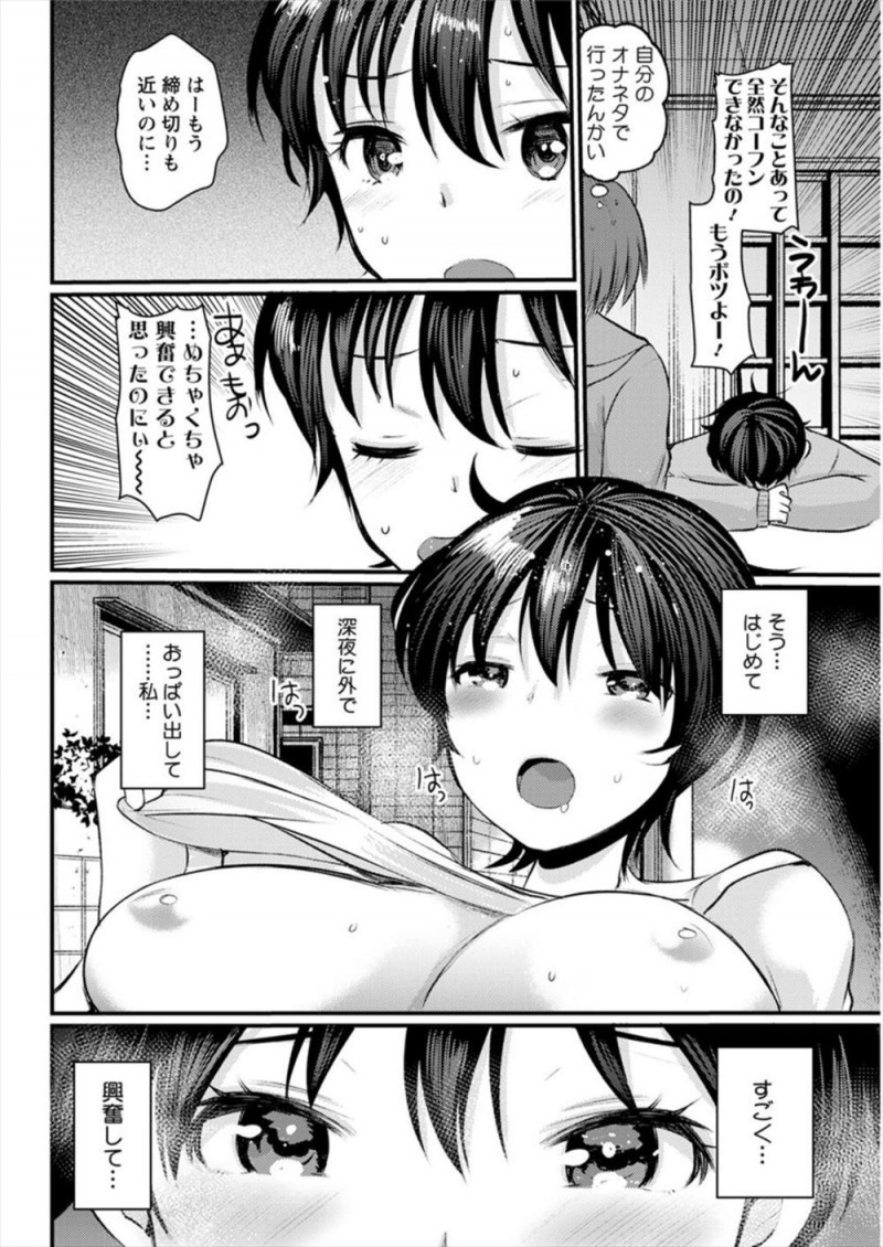 【エロ漫画】自分が経験しないとネタにできない女流エロ漫画家が、担当編集を誘って全裸になって野外露出をすると編集の男に路地裏に連れ込まれそのまま野外セックスｗ