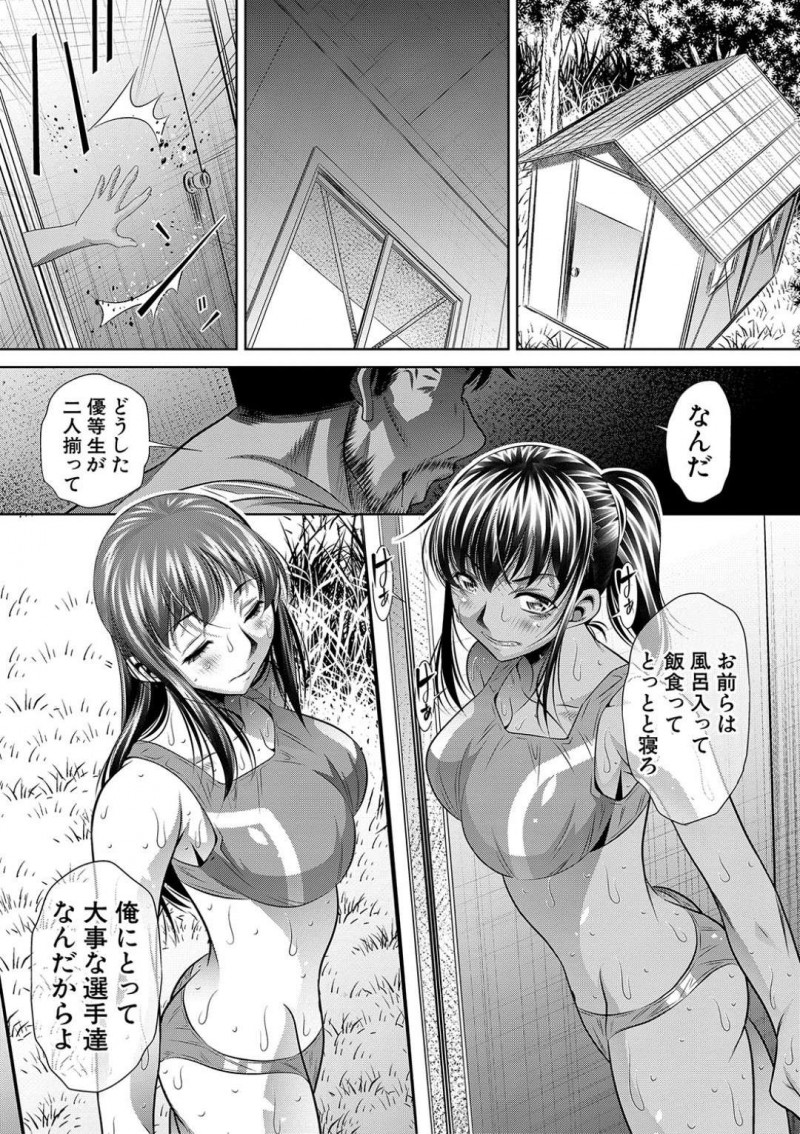 【エロ漫画】合宿先で顧問の男から陵辱を受ける陸上女子…彼女はお仕置きと称されて彼に無理矢理イラマされたり、肉便器同様にレイプされたりする！【NABURU:学性壊姦 第二話 お前が決めていいんだぞ】