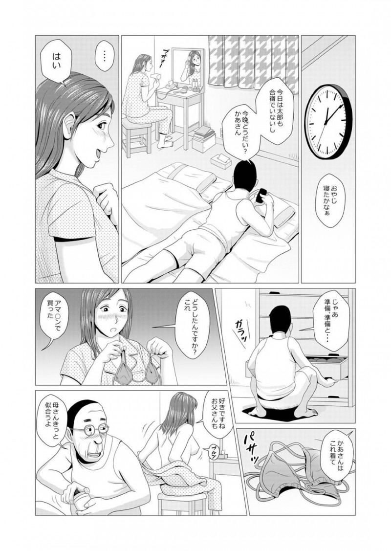 昆虫たちに襲われちゃうど変態な人妻…乳首舐めされたりキスしたりして中出しセックスしちゃう！【falcon115：人妻昆虫遊戯 巨乳妻とワラベムシ15匹の戯れ】