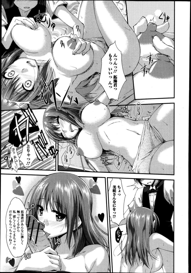 【エロ漫画】大富豪の娘の巨乳美人セレブに気に入られ一日レンタルされた男が、サンオイルを塗らされながら暴走しておっぱいを揉んでしまい、発情したお嬢様に中出しセックスで童貞を奪われた！