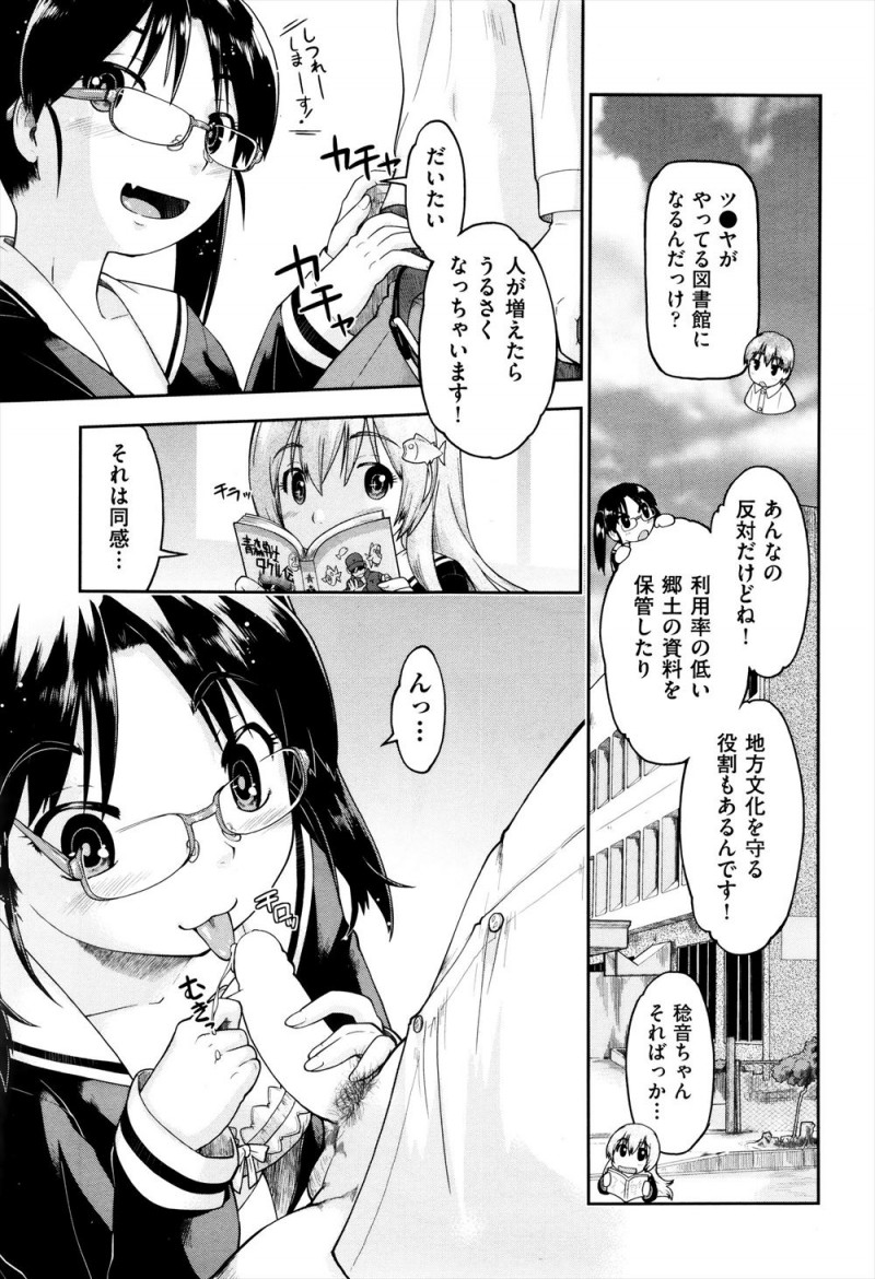 【エロ漫画】図書館の自習室をラブホ代わりに使っているJC二人組と援交をした男が、積極的でなれているJCたちに遠慮なく中出しセックス！