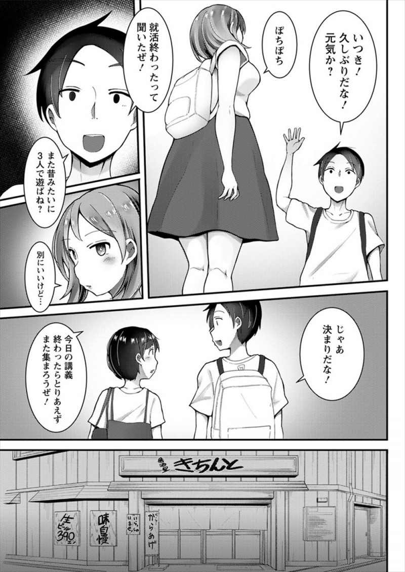 二人いた幼なじみの一人に告白され付き合い始めもうひとりとは疎遠になったが実はもうひとりの幼なじみのことが好きな男子が、そのことを知っているNTR性癖に目覚めた彼女の罠でもうひとりの幼なじみと浮気しまくる！