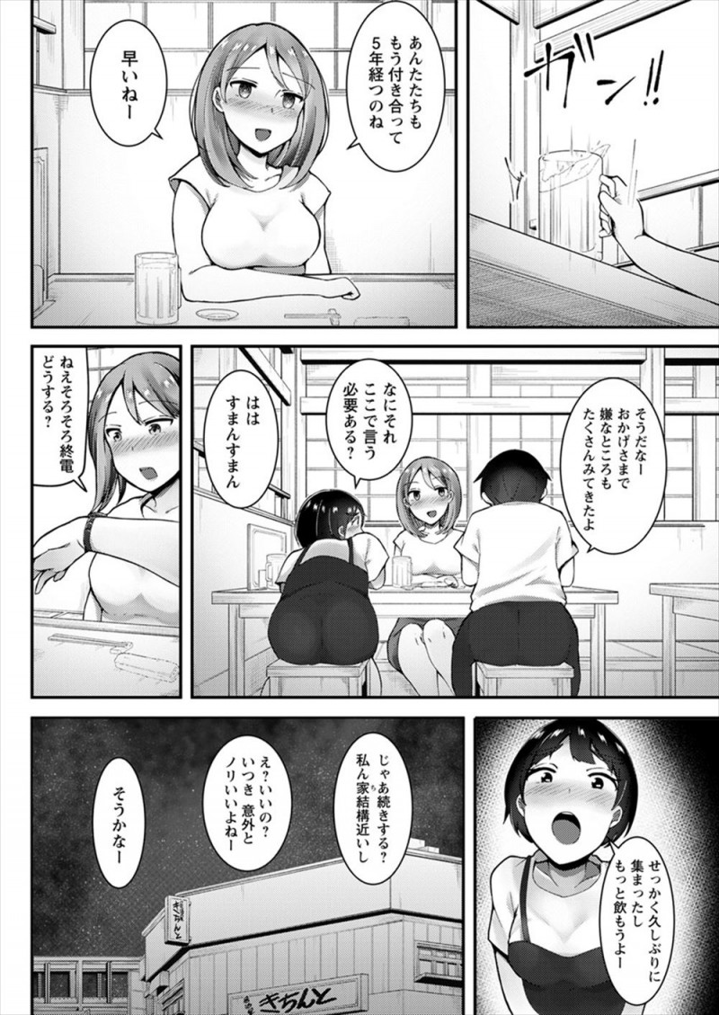 二人いた幼なじみの一人に告白され付き合い始めもうひとりとは疎遠になったが実はもうひとりの幼なじみのことが好きな男子が、そのことを知っているNTR性癖に目覚めた彼女の罠でもうひとりの幼なじみと浮気しまくる！