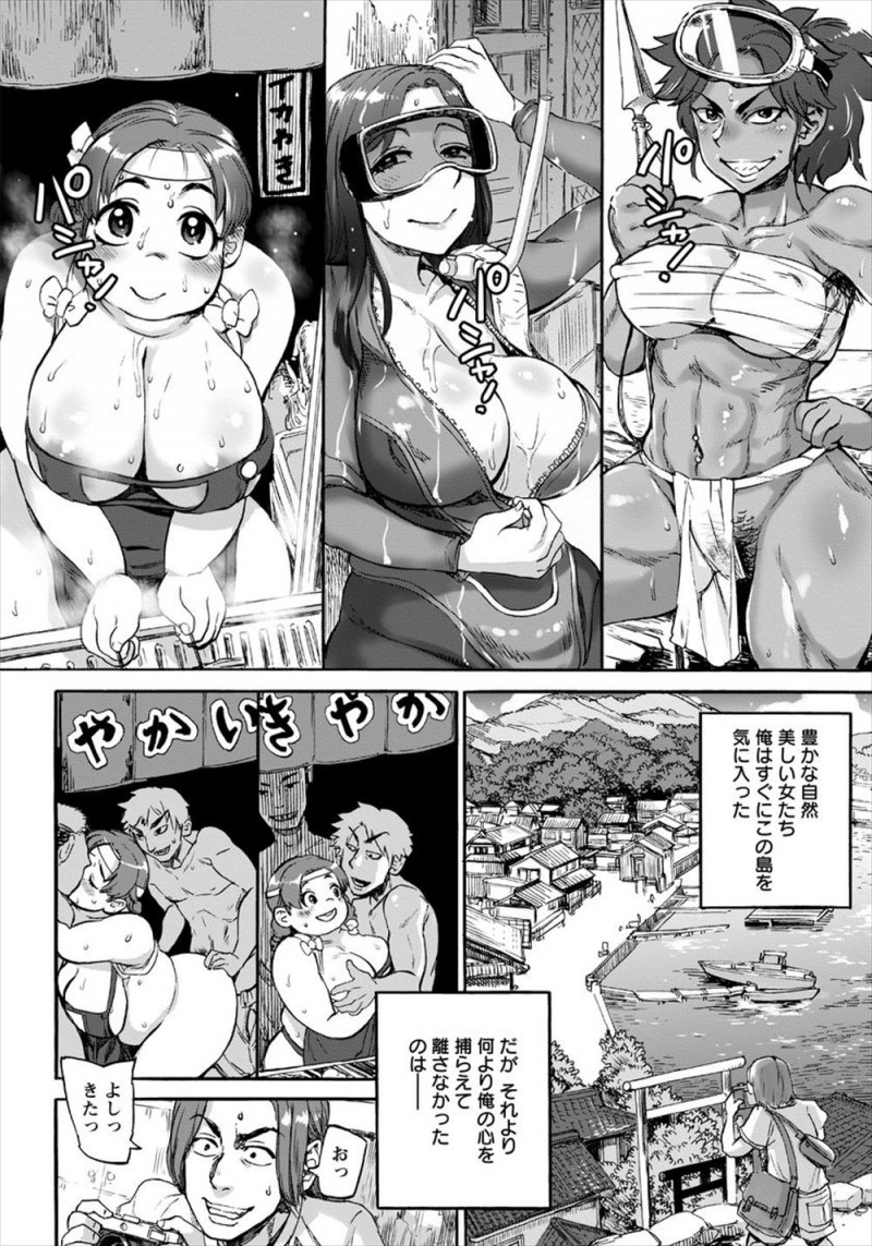 【エロ漫画】海女だけが暮らす島に取材に来たルポライターが、海女と言いながらも売春をして生計をたてていて、ルポライター自身も巨乳JKに誘われひたすら中だししまくる！