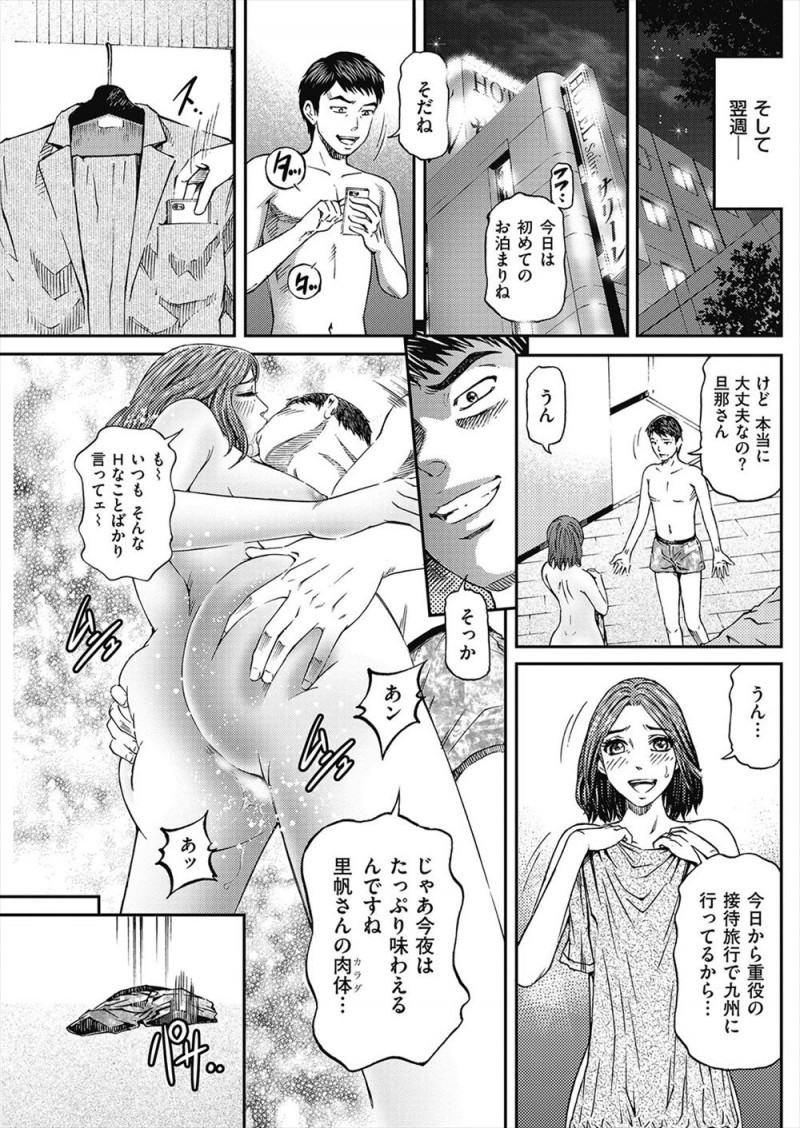 【エロ漫画】ナンパされうれしくて身体を許した浮気相手が自分とのセックスを隠し撮りしてネットにあげていて、それを旦那が見ていて最近激しく求めてくるようになったのをすべてわかった上で浮気を続ける人妻！