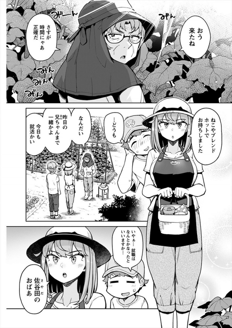 【エロ漫画】巨乳美少女だけどロボな彼女と結婚したけど果たしてこれで童貞を卒業したことになるのか悩んでいた男が、彼女の涙を見て…！