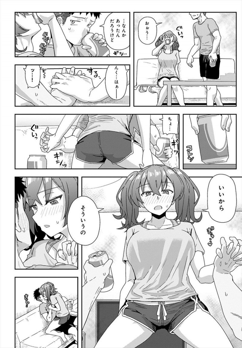 【エロ漫画】最近よくコインランドリーで顔を合わせる巨乳美女に誘われて、ピルを飲んでるから大丈夫と言われ何度も中出しセックスして気に入られる男！