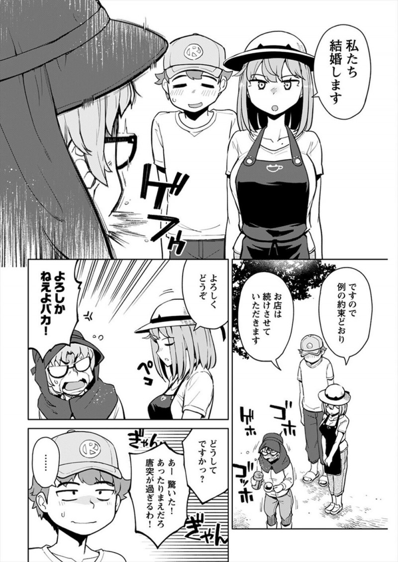 【エロ漫画】巨乳美少女だけどロボな彼女と結婚したけど果たしてこれで童貞を卒業したことになるのか悩んでいた男が、彼女の涙を見て…！