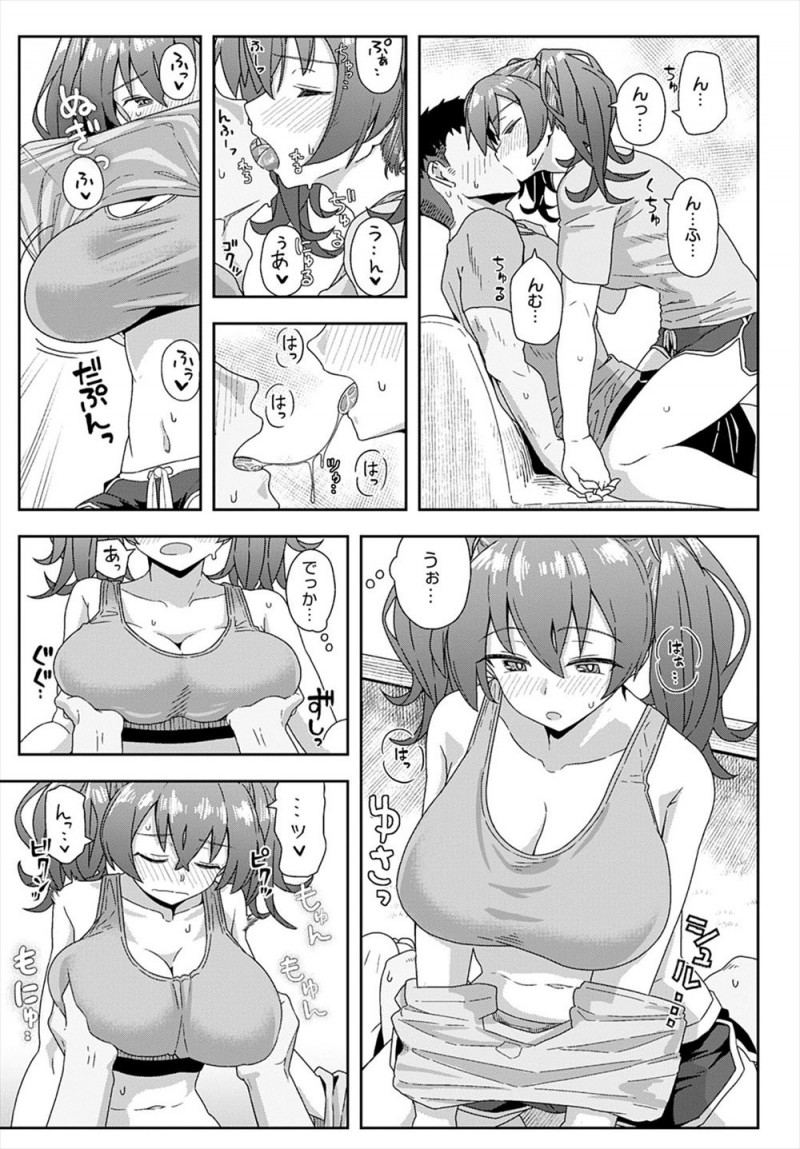 【エロ漫画】最近よくコインランドリーで顔を合わせる巨乳美女に誘われて、ピルを飲んでるから大丈夫と言われ何度も中出しセックスして気に入られる男！