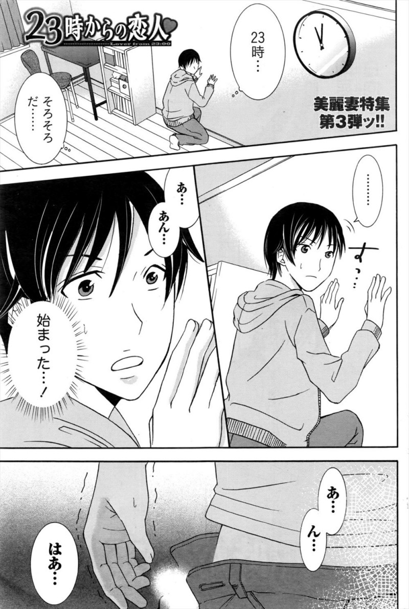 【エロ漫画】シェアハウスの美人な同居人に誘惑され付き合うことになった大学生が、彼女の元旦那が未練たらたらで向かいのマンションに住んでいると聞いて窓から中出しセックスを見せつけてやった！