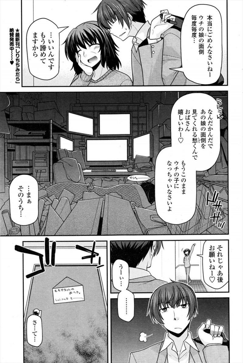 【エロ漫画】引きこもりの年上の巨乳幼なじみを外に連れ出したらもう疲れたからと高級ホテルに入り泊まることになり、せっかくだからと疲れたと言ってたのにエッチを求められ中出しセックスする男ｗ