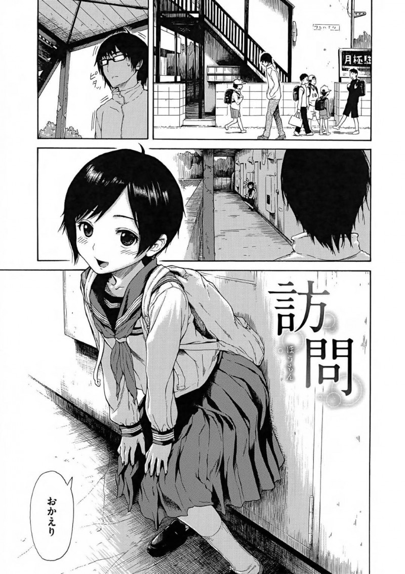 【エロ漫画】知り合いの青年とイチャラブセックスする清楚系JK…彼にご奉仕するように彼女はディープキスしたり、手コキしたりし、更には生ハメセックスまでもしてしまう！【石川シスケ:訪問】