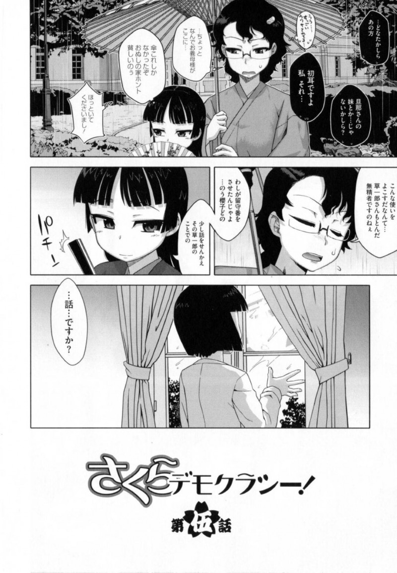 【少年漫画】婚約者を彼の母親や姉に寝取られ続けた許嫁…その結果勃たなくなってしまったと聞き無理矢理部屋へ連れていきチンポを見せるよう婚約者に迫る！【高津】