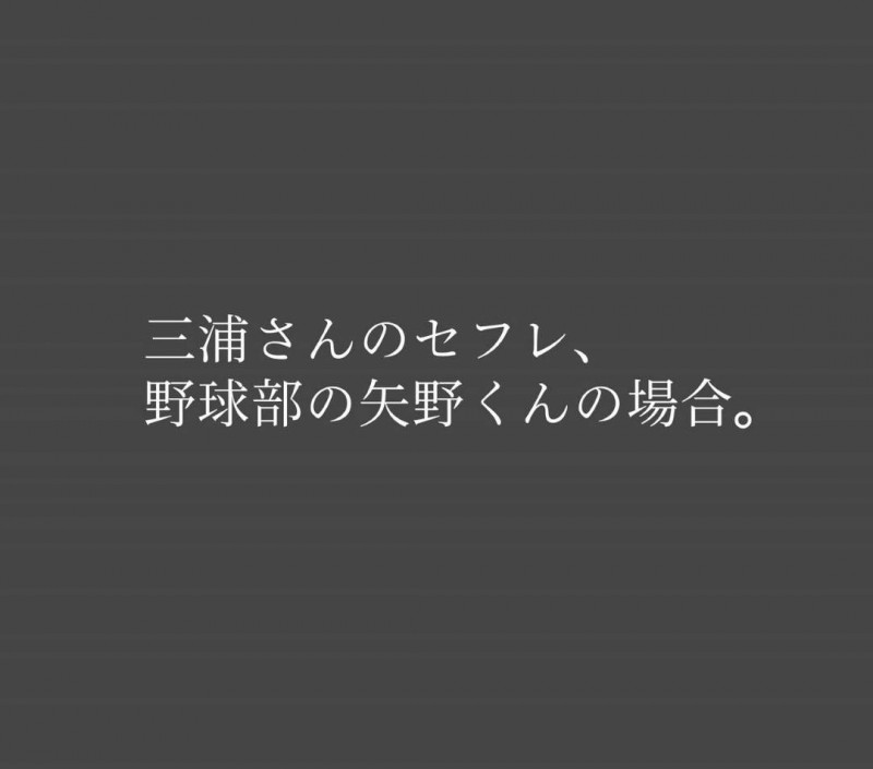 【エロ漫画】部活に行こうとする野球部員のセフレ男子を引き止めてエッチを続けさせる肉食美少女ビッチJK…後ろから犯されて感じまくり、連続生ハメセックスしてザーメンを搾り取る！【ひよりハムスター：三浦さんのセフレ、野球部の矢野くんの場合。】