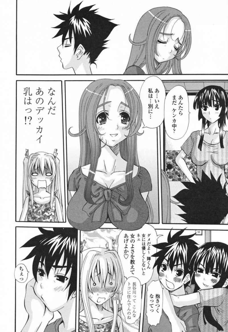 【エロ漫画】ヤリチン男に食われてしまうド天然娘は、覗いていたデブ男に誘われて連続中出しイキしちゃう！【天誅丸/エロスの女神様 3】