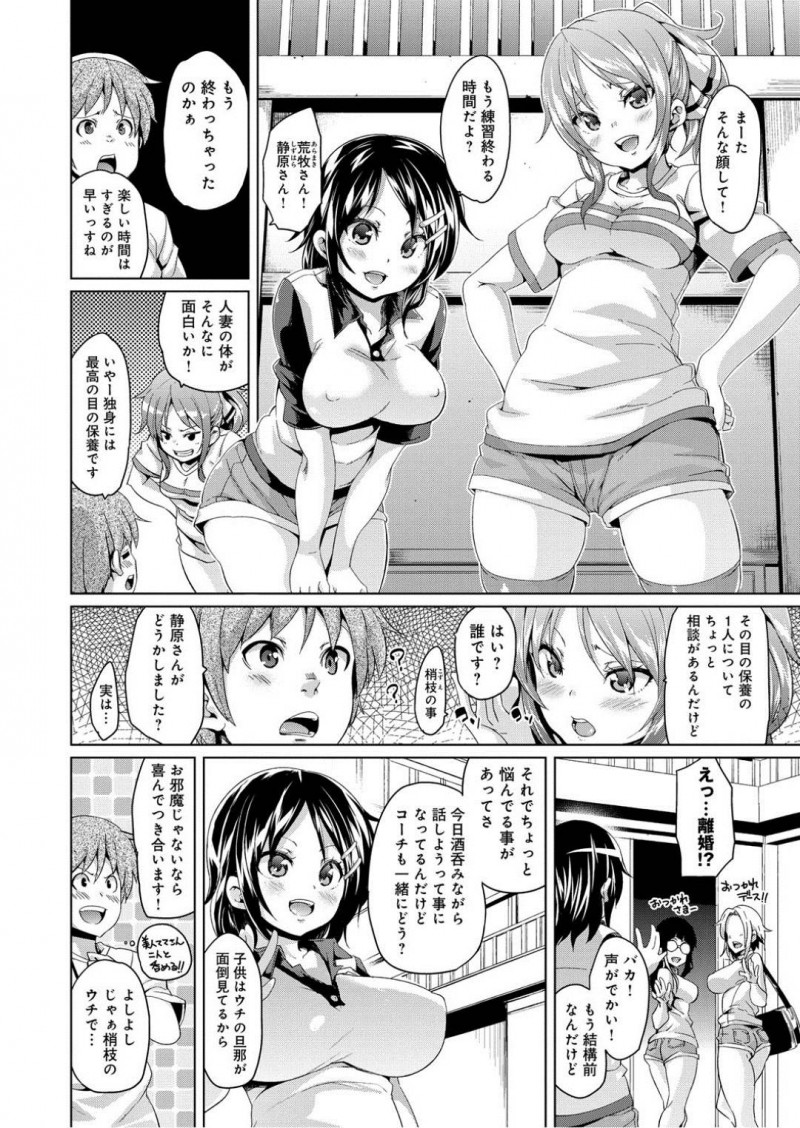 【エロ漫画】コーチの男とエッチな事をする教え子のムチムチ少女…2人は彼に積極的に手コキやフェラをした挙げ句、騎乗位で生ハメ中出しセックスする！【丸居まる:静原さんの悩み事】