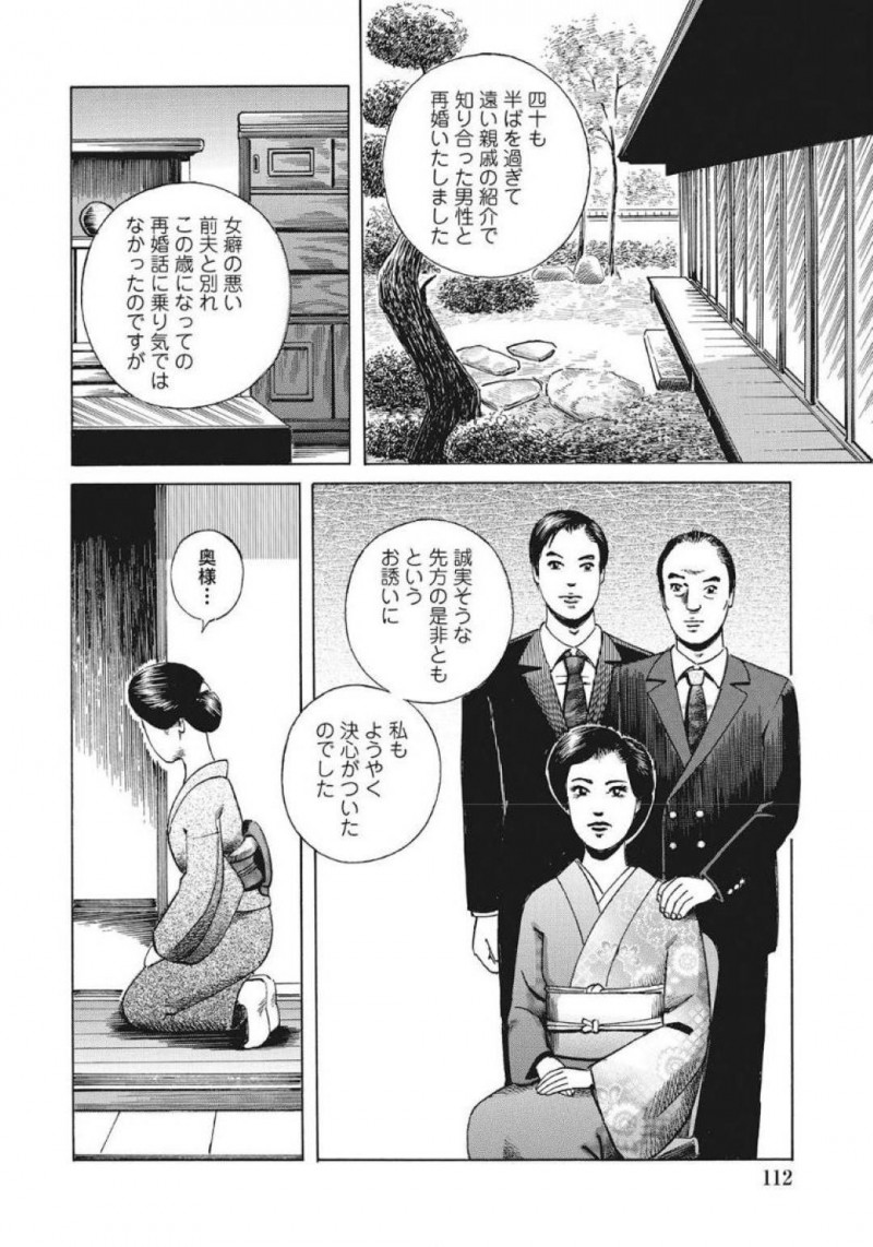 義理の息子に襲われちゃう再婚の新しい熟女の母親…レイプされる形で乳首舐めされちゃって中出しセックスでトロ顔になって快楽堕ちして寝取られちゃう！【清水雅治：父の新妻・夜の手ほどき】