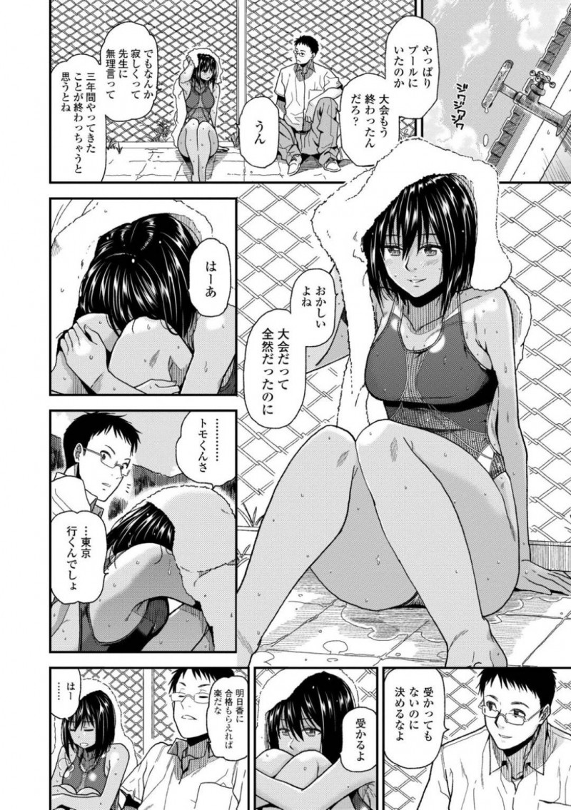 【エロ漫画】高校最後の部活が終わって彼氏と最後の夏を楽しむ巨乳JK…誰もいない放課後の更衣室で溜めていた性欲を発散するイチャラブ中出しセックス！【桐原湧：夏の終わりに】