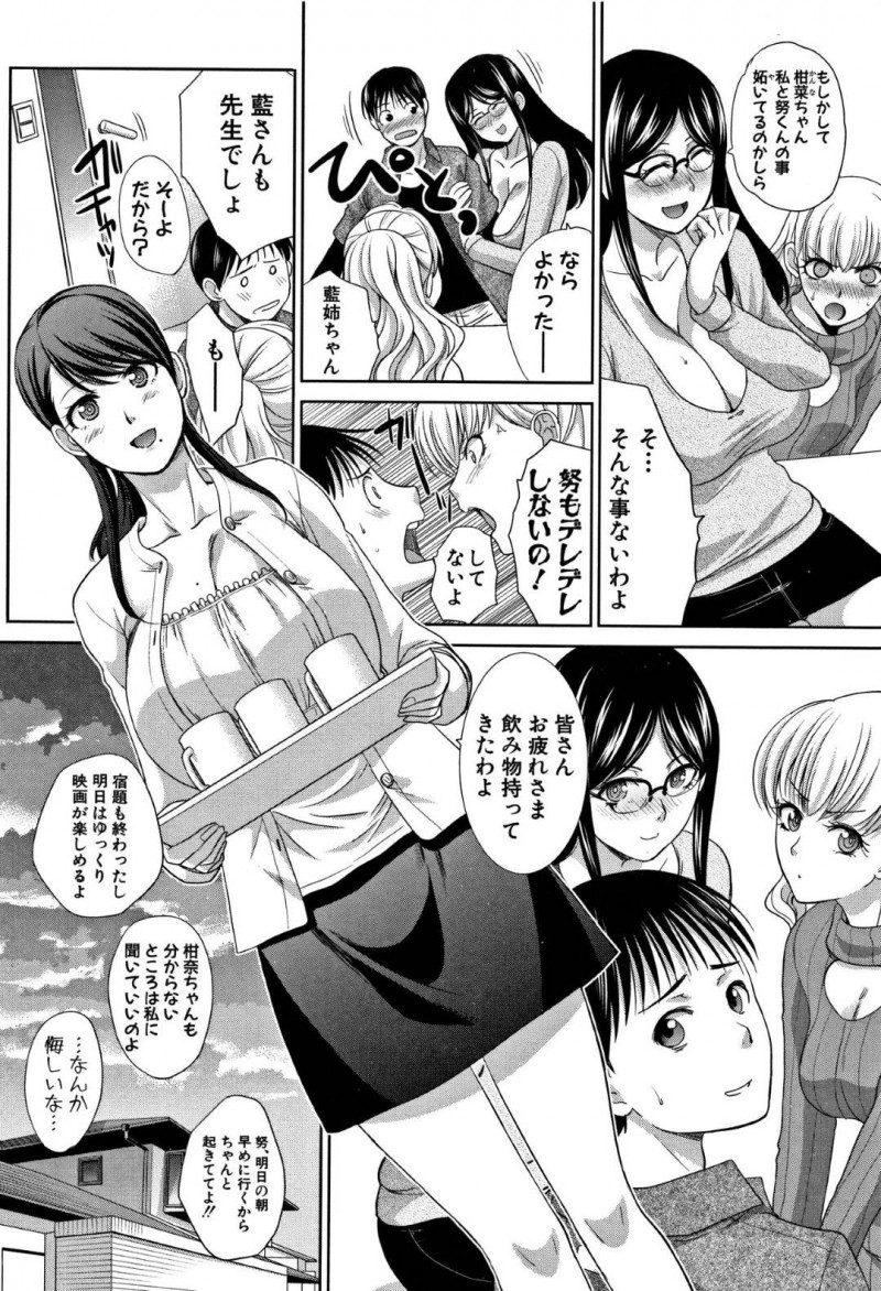 【少年漫画】ほろ酔いで甥っ子の家に遊びに来た巨乳ギャルおば…童貞だと思い込んでいる甥っ子の股間を触り酔った勢いで逆レイプ！【板場広し】