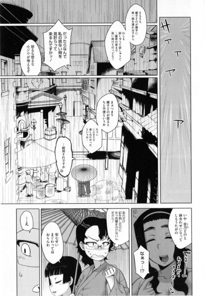 【少年漫画】婚約者を彼の母親や姉に寝取られ続けた許嫁…その結果勃たなくなってしまったと聞き無理矢理部屋へ連れていきチンポを見せるよう婚約者に迫る！【高津】