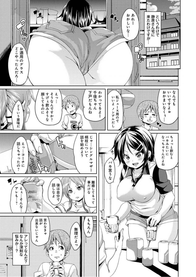 【エロ漫画】コーチの男とエッチな事をする教え子のムチムチ少女…2人は彼に積極的に手コキやフェラをした挙げ句、騎乗位で生ハメ中出しセックスする！【丸居まる:静原さんの悩み事】