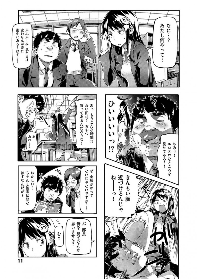 【エロ漫画】ひょんな事がきっかけで部員たちと乱交セックスする羽目になった清楚系JK…彼女は次々と精子をぶっかけられたり、膣やアナルにチンポを挿入されたりとやりたい放題される！【さめだ小判:アクメる！！オカルト部】