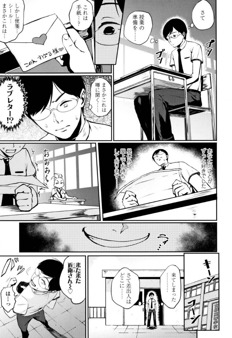 【エロ漫画】堅物な委員長に自分だけ厳しい風紀チェックをされるギャルJKは青姦セックスで骨抜きにして童貞卒業させる！【駿河クロイツ/教育的☆指導】