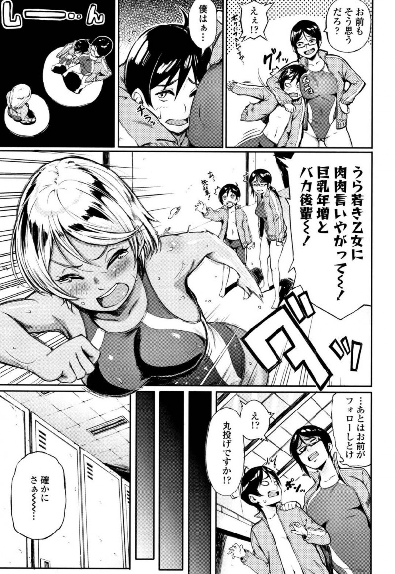 【エロ漫画】何回泳いでもタイムが縮まずに落ち込む水着美女がショタくんとイチャラブSEXを始めちゃう！【駿河クロイツ/GET FAT！】