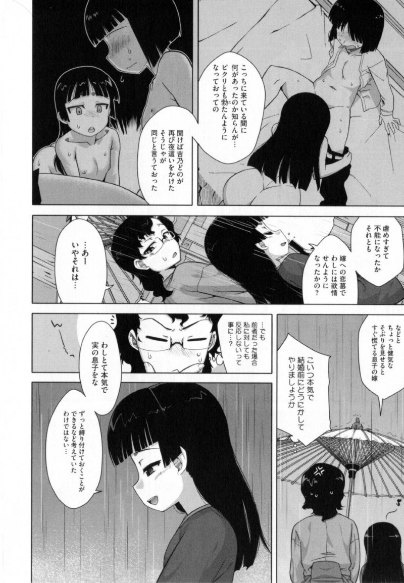 【少年漫画】婚約者を彼の母親や姉に寝取られ続けた許嫁…その結果勃たなくなってしまったと聞き無理矢理部屋へ連れていきチンポを見せるよう婚約者に迫る！【高津】