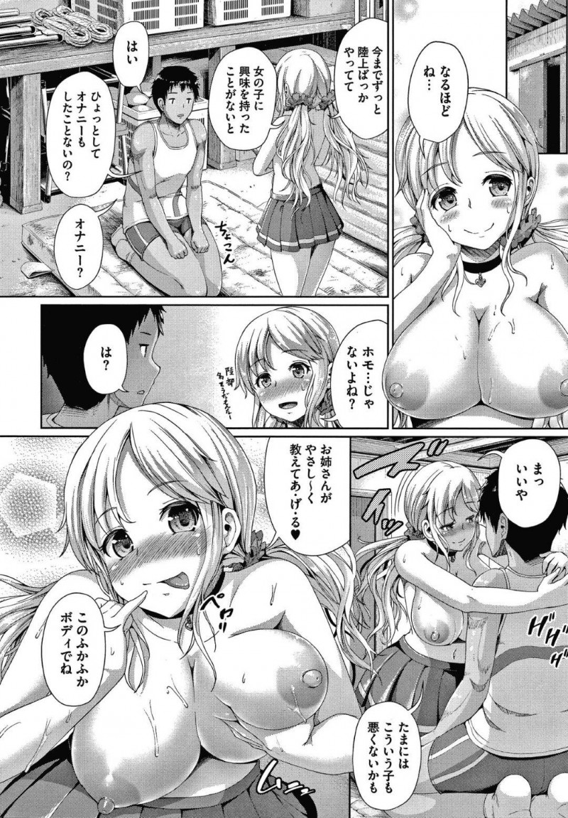 【エロ漫画】後輩男子にエッチなトレーニングを施すムチムチ淫乱JK…彼女は彼にパイズリやフェラなどをして射精させた挙げ句、そのまま生ハメセックスまでもしてしまう！【しょうさん坊主:とれーにんぐ森沢先輩】